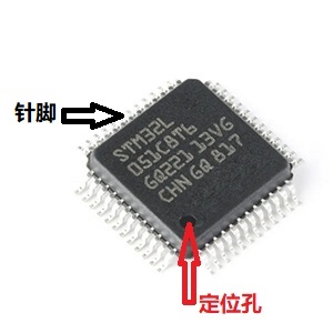 IC代理商:通過芯片定位孔和針腳識(shí)別真假 IC代理商:通過芯片定位孔和針腳識(shí)別真假