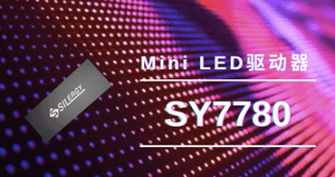 矽力杰SY7780LED驅(qū)動(dòng)器芯片 矽力杰SY7780LED驅(qū)動(dòng)器芯片